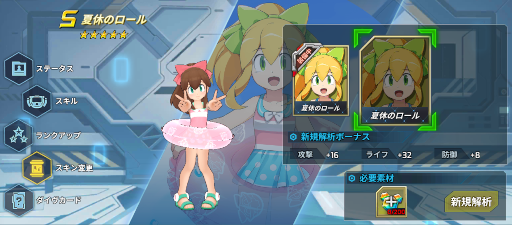 画像ギャラリー No.013のサムネイル画像 / 「ロックマンX DiVE」“DiVEサマーフェス”カプセルを開催。水着姿のロール,レイヤー,アイリスが登場