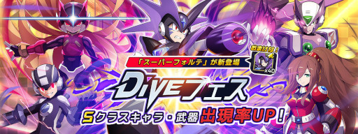 ���������꡼ No.005�Υ���ͥ������ / �֥��å��ޥ�X DiVE�ס��������ȥ����ѡ��ե���ơɤ�ԥå����åפ���DiVE�ե�����������