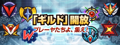 画像ギャラリー No.005のサムネイル画像 / 「ロックマンX DiVE」,“流星のロックマン”カプセル&イベントステージが開催