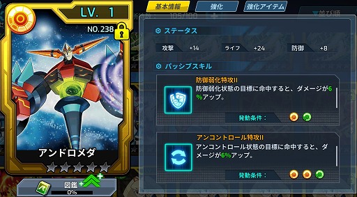 画像ギャラリー No.009のサムネイル画像 / 「ロックマンX DiVE」,“流星のロックマン”カプセル&イベントステージが開催