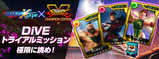 ���������꡼ No.004�Υ���ͥ������ / �֥��å��ޥ�X DiVE�פȡ֥��ȥ꡼�ȥե�������V �����ԥ��󥨥ǥ������פΥ���ܤ��������缡����