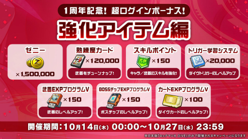 画像ギャラリー No.002のサムネイル画像 / 「ロックマンX DiVE」に新オリジナルキャラ“アイコ”が登場