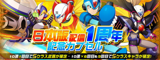 画像ギャラリー No.003のサムネイル画像 / 「ロックマンX DiVE」に新オリジナルキャラ“アイコ”が登場