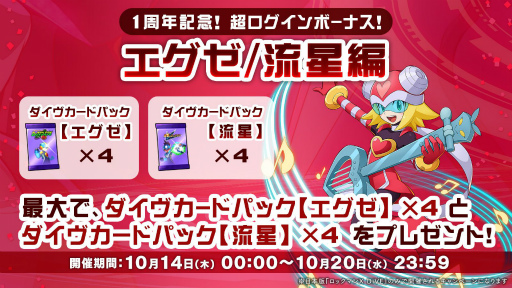 画像ギャラリー No.005のサムネイル画像 / 「ロックマンX DiVE」に新オリジナルキャラ“アイコ”が登場