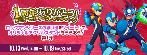 画像ギャラリー No.010のサムネイル画像 / 「ロックマンX DiVE」に新オリジナルキャラ“アイコ”が登場