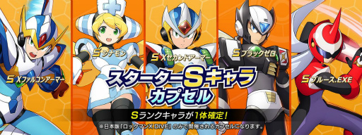 ロックマンX DiVE」に新オリジナルキャラ“アイコ”が登場