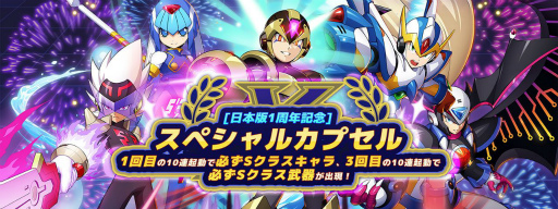 画像ギャラリー No.012のサムネイル画像 / 「ロックマンX DiVE」に新オリジナルキャラ“アイコ”が登場