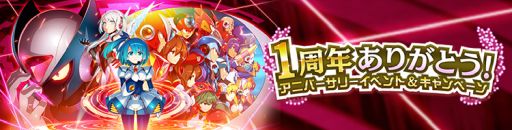 画像ギャラリー No.007のサムネイル画像 / 「ロックマンX DiVE」で好きなSクラスキャラが手に入るキャンペーン第2弾開催