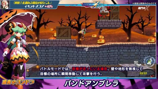 画像ギャラリー No.003のサムネイル画像 / 「ロックマンX DiVE」で毎日1回無料10連カプセルが11月3日から開催。ハロウィン仕様のキャラが登場