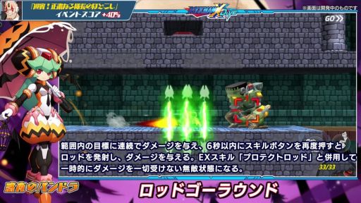 画像ギャラリー No.004のサムネイル画像 / 「ロックマンX DiVE」で毎日1回無料10連カプセルが11月3日から開催。ハロウィン仕様のキャラが登場