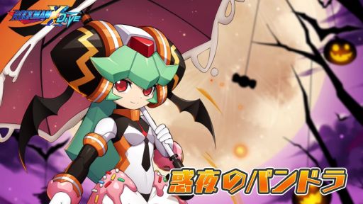 画像ギャラリー No.005のサムネイル画像 / 「ロックマンX DiVE」で毎日1回無料10連カプセルが11月3日から開催。ハロウィン仕様のキャラが登場