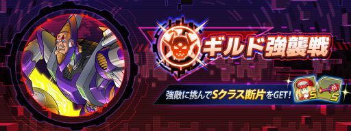 画像ギャラリー No.006のサムネイル画像 / 「ロックマンX DiVE」で毎日1回無料10連カプセルが11月3日から開催。ハロウィン仕様のキャラが登場