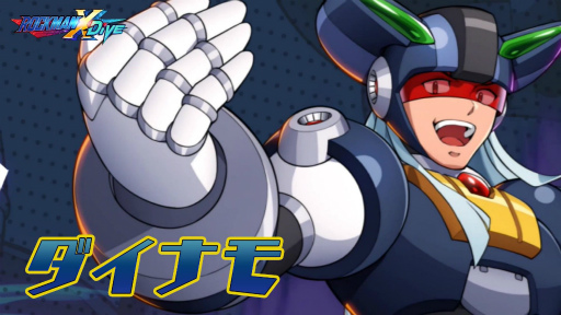 画像ギャラリー No.004のサムネイル画像 / 「ロックマンX DiVE」にロックマンX5からダイナモが登場