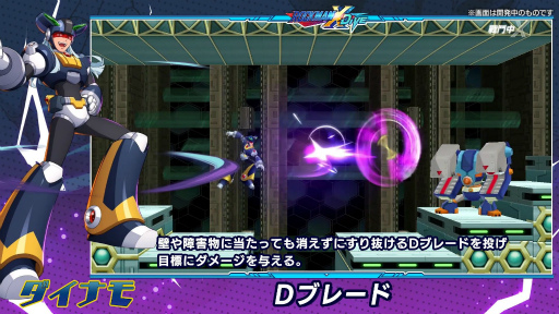 画像ギャラリー No.005のサムネイル画像 / 「ロックマンX DiVE」にロックマンX5からダイナモが登場