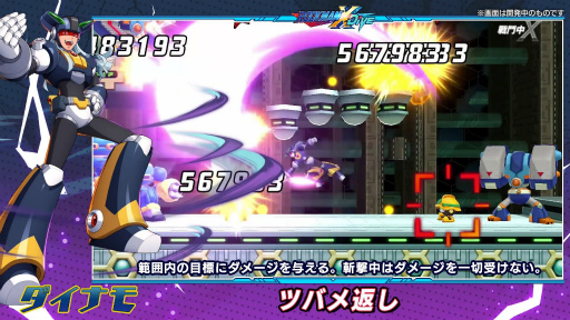 画像ギャラリー No.008のサムネイル画像 / 「ロックマンX DiVE」にロックマンX5からダイナモが登場