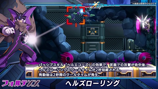 画像ギャラリー No.007のサムネイル画像 / 「ロックマンX DiVE」,“フォルテXX”がピックアップされたDiVEカプセルを開催
