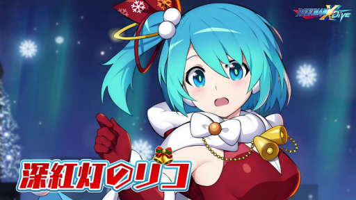 画像ギャラリー No.003のサムネイル画像 / 「ロックマンX DiVE」,上田麗奈さんのサイン色紙が抽選で当たるTwitterキャンペーンを開催