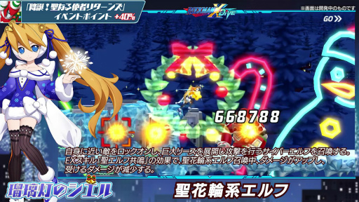 画像ギャラリー No.012のサムネイル画像 / 「ロックマンX DiVE」,上田麗奈さんのサイン色紙が抽選で当たるTwitterキャンペーンを開催