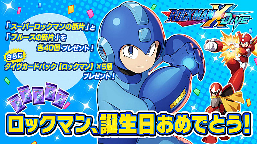 ���������꡼ No.001�Υ���ͥ������ / �֥��å��ޥ�X DiVE�ס��������⥢���ƥ�Υץ쥼��ȥ����ڡ���»�