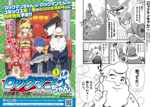 画像ギャラリー No.007のサムネイル画像 / 「ロックマンX DiVE」でロックマンの34回目の誕生日を記念した企画が開催。コミュニティサイト“ロックマン ユニティ”では記念記事を公開