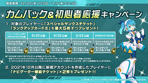 画像ギャラリー No.002のサムネイル画像 / 「ロックマンX DiVE」で“最大100連無料!クリスマスホワイトカプセル”が開始