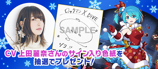 画像ギャラリー No.004のサムネイル画像 / 「ロックマンX DiVE」で“最大100連無料!クリスマスホワイトカプセル”が開始