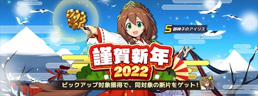 画像ギャラリー No.005のサムネイル画像 / 「ロックマンX DiVE」,Sクラス「御神子のアイリス」が12月29日に登場。遠藤綾さんのサイン色紙が当たるキャンペーンも