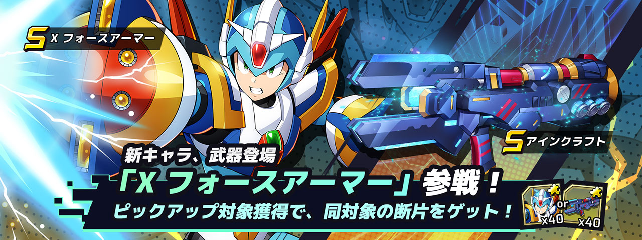 画像ギャラリー No.002 | 「ロックマンX DiVE」，新キャラ“X