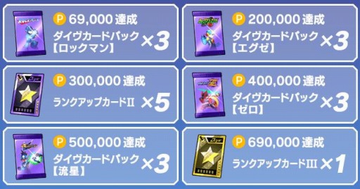 画像ギャラリー No.002のサムネイル画像 / 「ロックマンX DiVE」オリジナルキャラ“アンジュピトール”が2月23日より登場