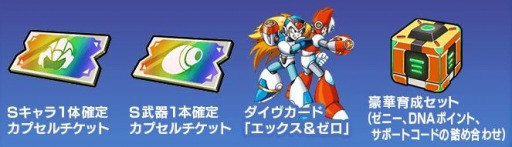 画像ギャラリー No.004のサムネイル画像 / 「ロックマンX DiVE」オリジナルキャラ“アンジュピトール”が2月23日より登場