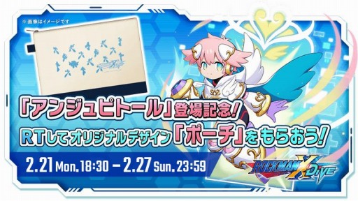 画像ギャラリー No.005のサムネイル画像 / 「ロックマンX DiVE」オリジナルキャラ“アンジュピトール”が2月23日より登場