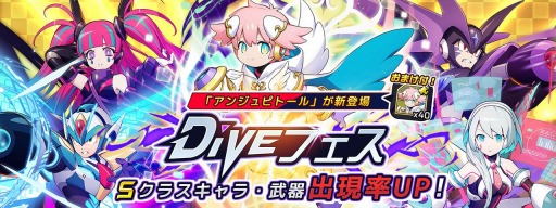 画像ギャラリー No.007のサムネイル画像 / 「ロックマンX DiVE」オリジナルキャラ“アンジュピトール”が2月23日より登場