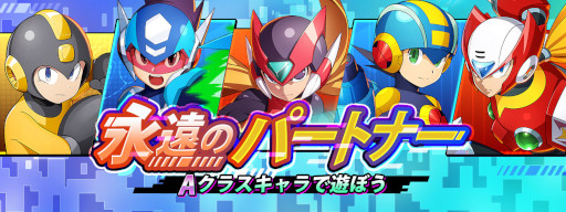 画像ギャラリー No.004のサムネイル画像 / 「ロックマンX DiVE」ゲイト ナイトメアとラボコートのトロンが登場