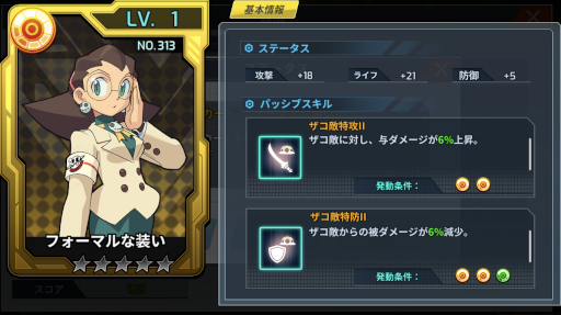 画像ギャラリー No.005のサムネイル画像 / 「ロックマンX DiVE」ゲイト ナイトメアとラボコートのトロンが登場