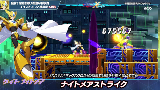 画像ギャラリー No.006のサムネイル画像 / 「ロックマンX DiVE」ゲイト ナイトメアとラボコートのトロンが登場