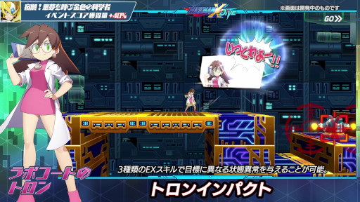 画像ギャラリー No.007のサムネイル画像 / 「ロックマンX DiVE」ゲイト ナイトメアとラボコートのトロンが登場