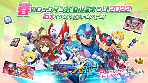 ꡼ No.001 | ֥åޥX DiVEסȽդΥåޥX DiVEޤĤ 2022 6祤٥ȡڡɳ