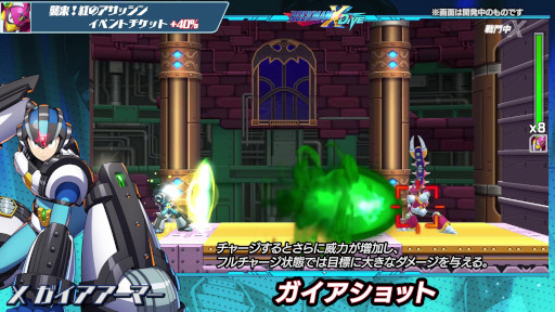 画像ギャラリー No.003のサムネイル画像 / 「ロックマンX DiVE」,新キャラ“X ガイアアーマー”がピックアップされたダイヴカプセルを開催中