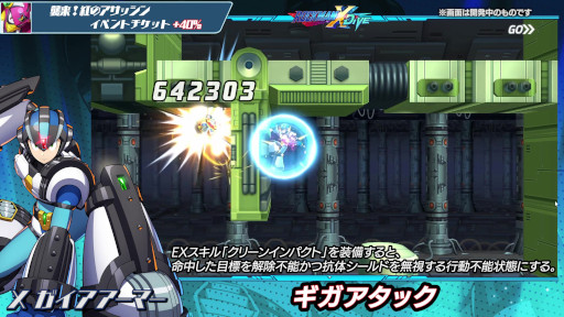 画像ギャラリー No.004のサムネイル画像 / 「ロックマンX DiVE」,新キャラ“X ガイアアーマー”がピックアップされたダイヴカプセルを開催中