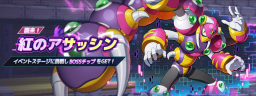 画像ギャラリー No.005のサムネイル画像 / 「ロックマンX DiVE」,新キャラ“X ガイアアーマー”がピックアップされたダイヴカプセルを開催中