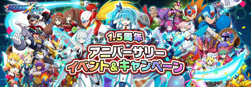 画像ギャラリー No.004のサムネイル画像 / 「ロックマンX DiVE」,新キャラ“ナナ”が登場。イベントステージ“指令!XDiVEコマンドミッション”も開催に