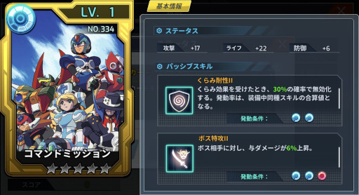 画像ギャラリー No.005のサムネイル画像 / 「ロックマンX DiVE」,新キャラ“ナナ”が登場。イベントステージ“指令!XDiVEコマンドミッション”も開催に