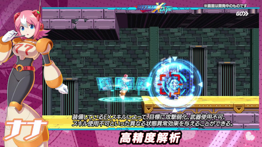 画像ギャラリー No.012のサムネイル画像 / 「ロックマンX DiVE」,新キャラ“ナナ”が登場。イベントステージ“指令!XDiVEコマンドミッション”も開催に