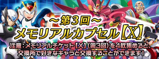 ���������꡼ No.004�Υ���ͥ������ / �֥��å��ޥ�X DiVE�סȥ��ꥢ������åȡ�X�ۡɤ�������館�륤�٥�Ȥ����Ť�