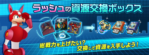 画像ギャラリー No.002のサムネイル画像 / 「ロックマンX DiVE」,新登場の“ゼロ(RRX)”をピックアップしたカプセル(ガチャ)を開催