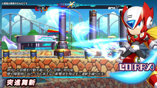 画像ギャラリー No.005のサムネイル画像 / 「ロックマンX DiVE」,新登場の“ゼロ(RRX)”をピックアップしたカプセル(ガチャ)を開催