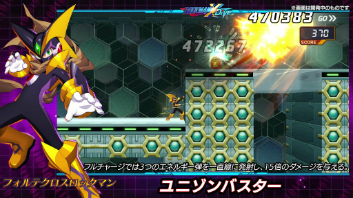 画像ギャラリー No.006のサムネイル画像 / 「ロックマンX DiVE」,新登場のフォルテクロスロックマンをピックアップした“ダイヴカプセル”を開催