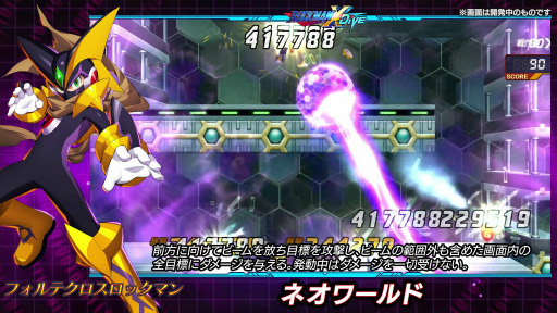 画像ギャラリー No.007のサムネイル画像 / 「ロックマンX DiVE」,新登場のフォルテクロスロックマンをピックアップした“ダイヴカプセル”を開催