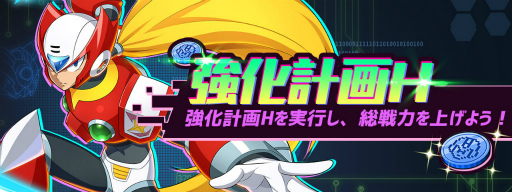 画像ギャラリー No.002のサムネイル画像 / 「ロックマンX DiVE」,Sクラスキャラ“緋天装甲のシエル”が新登場