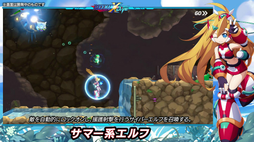 画像ギャラリー No.005のサムネイル画像 / 「ロックマンX DiVE」,Sクラスキャラ“緋天装甲のシエル”が新登場